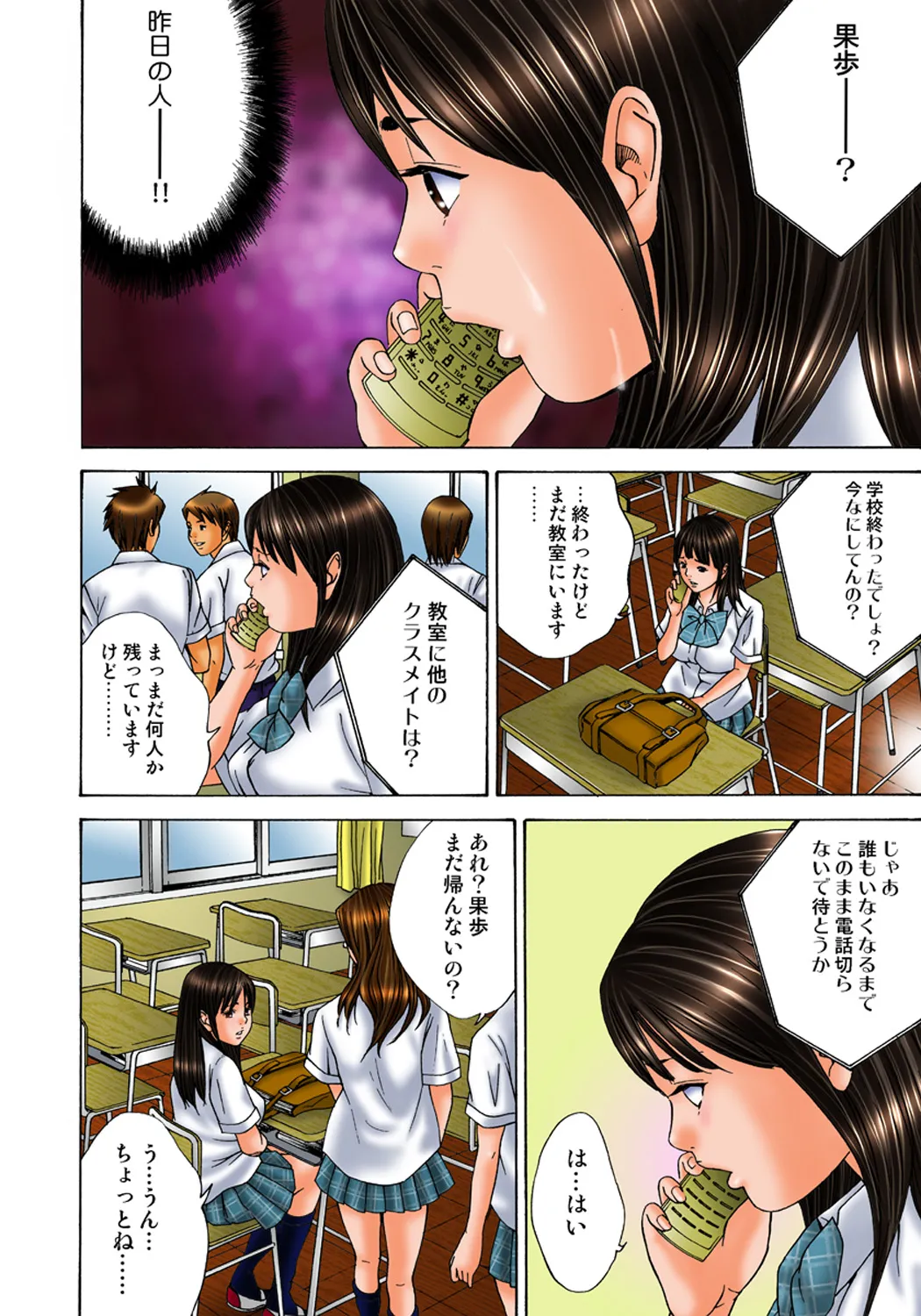 Koi-hime vol. 3 - Page 16