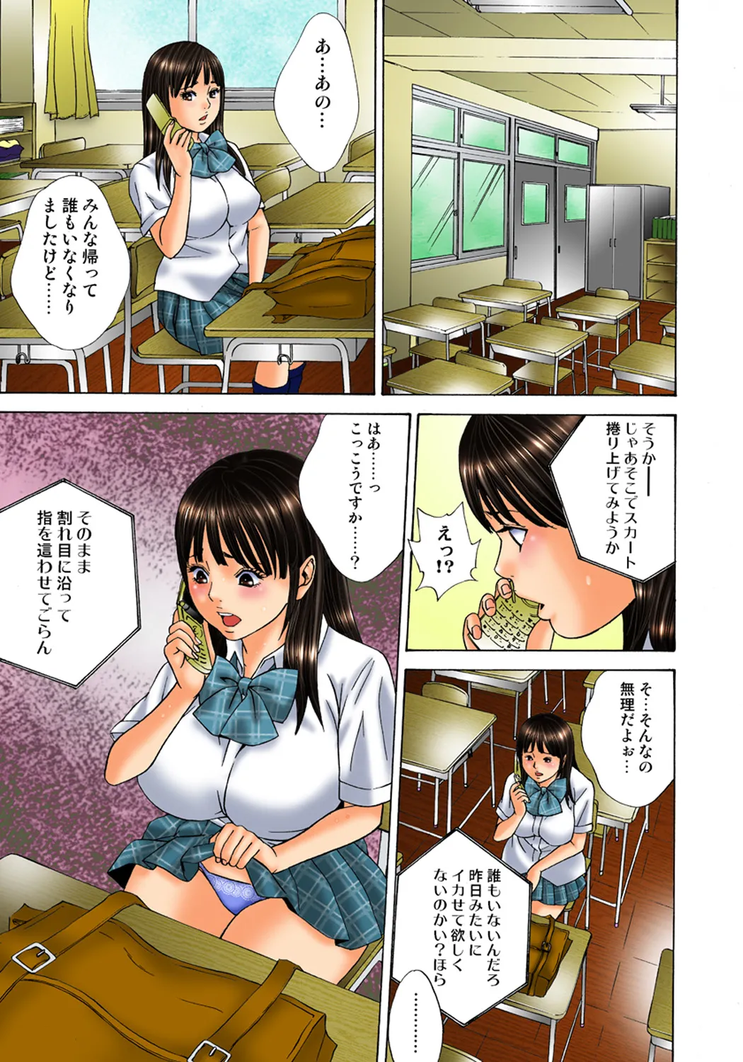 Koi-hime vol. 3 - Page 17
