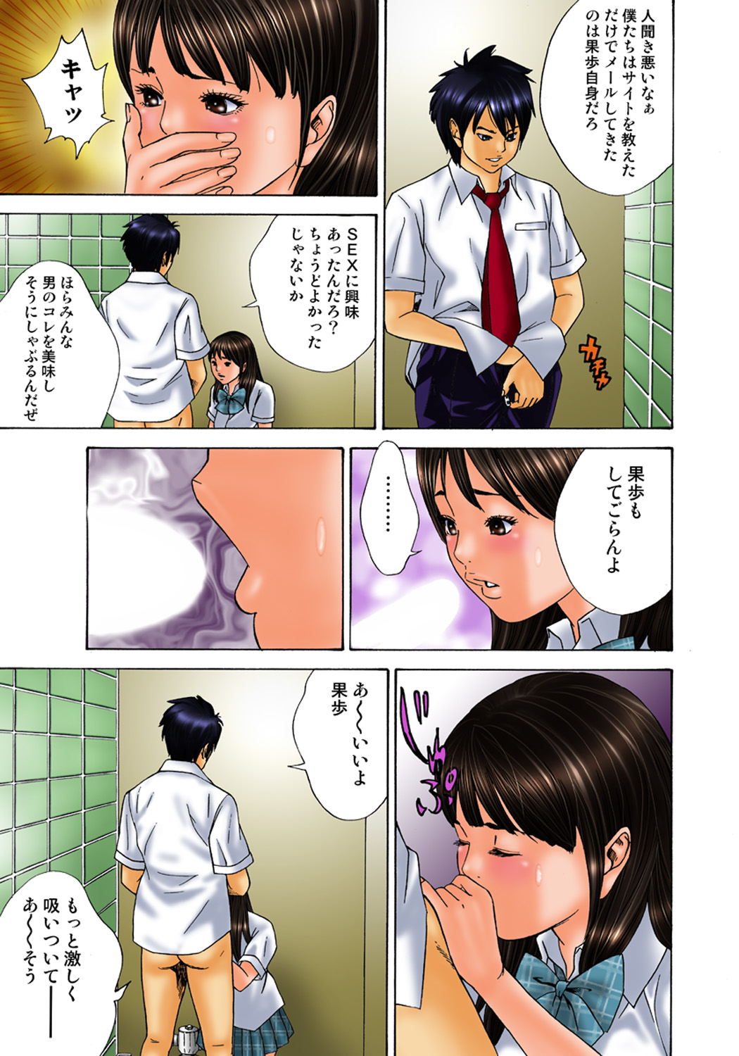 Koi-hime vol. 3 - Page 23