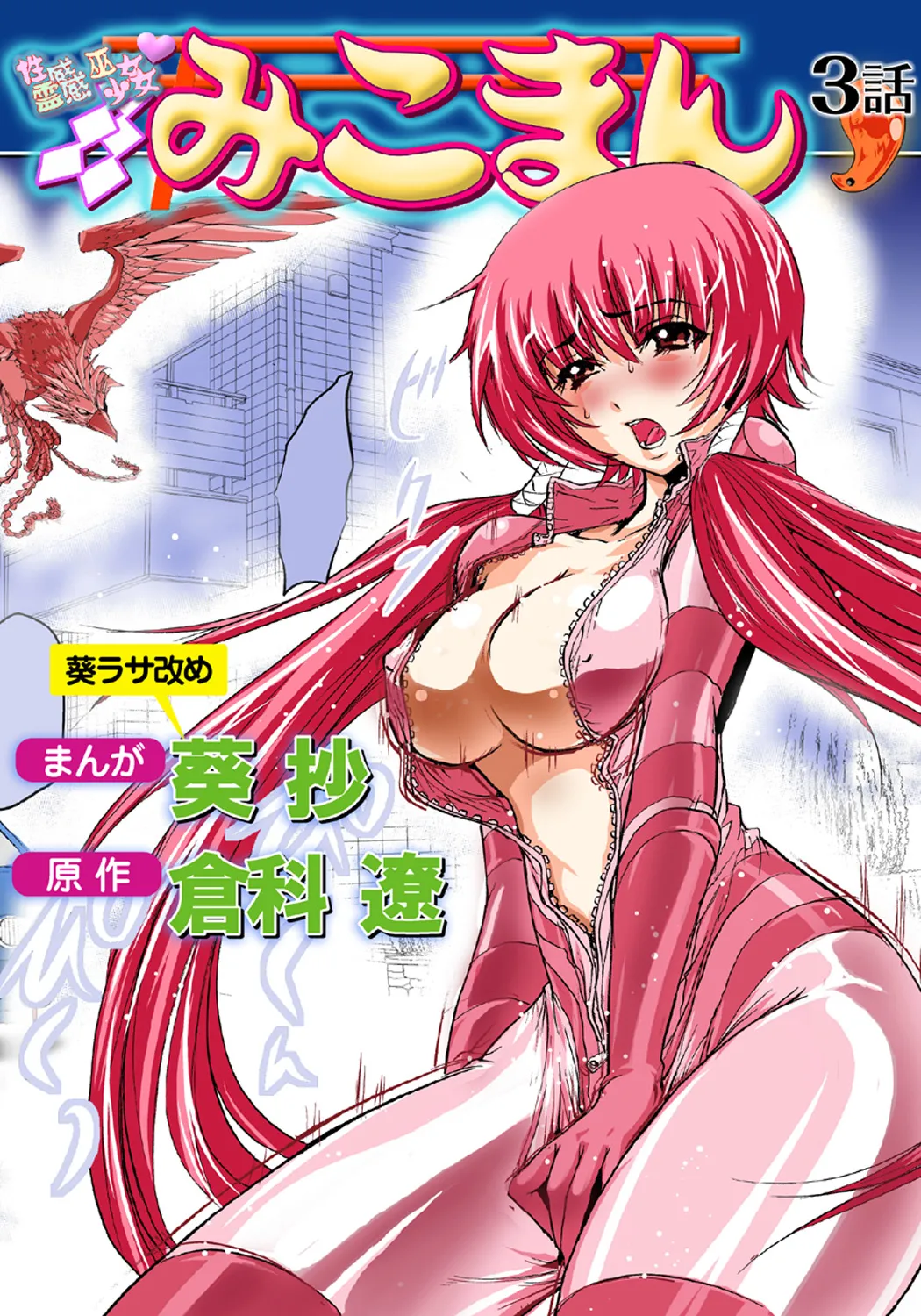 Koi-hime vol. 3 - Page 27