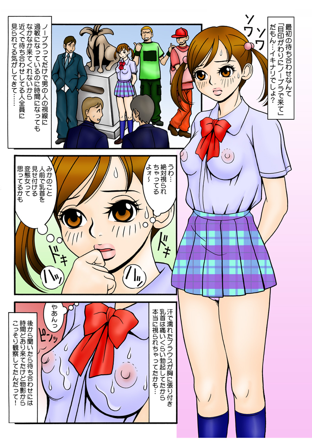 Koi-hime vol. 3 - Page 79