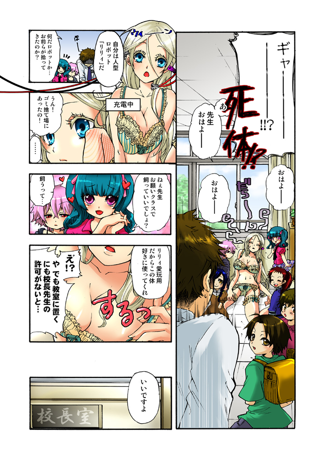 Koi-hime vol. 3 - Page 91