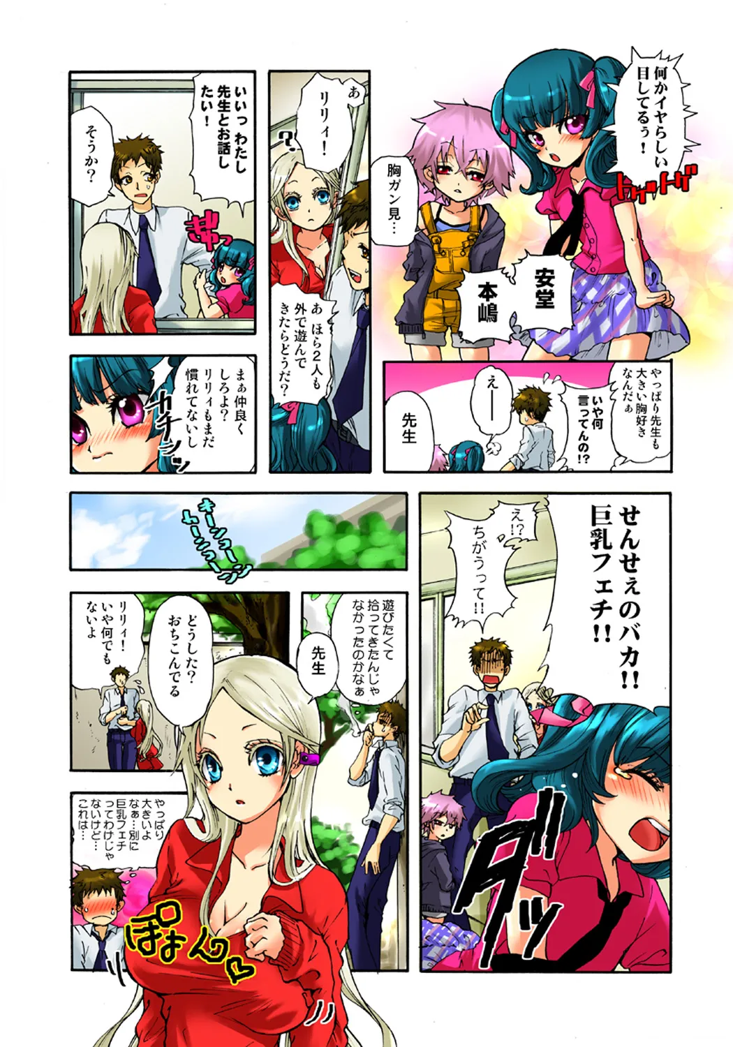 Koi-hime vol. 3 - Page 94
