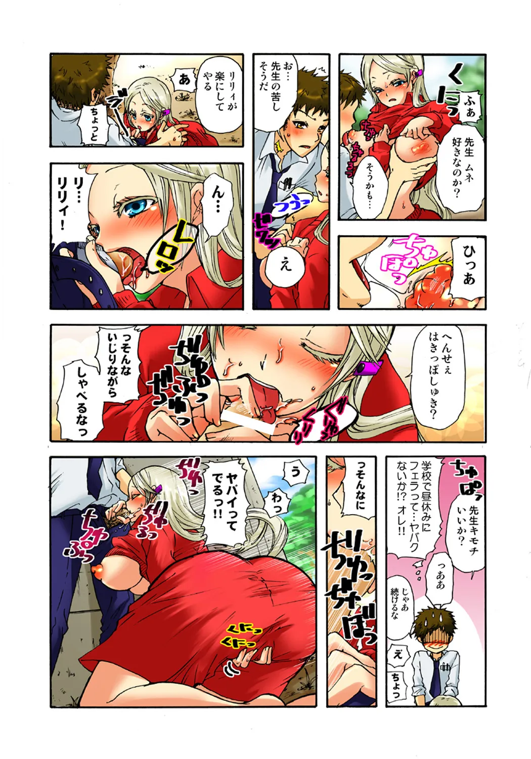 Koi-hime vol. 3 - Page 96
