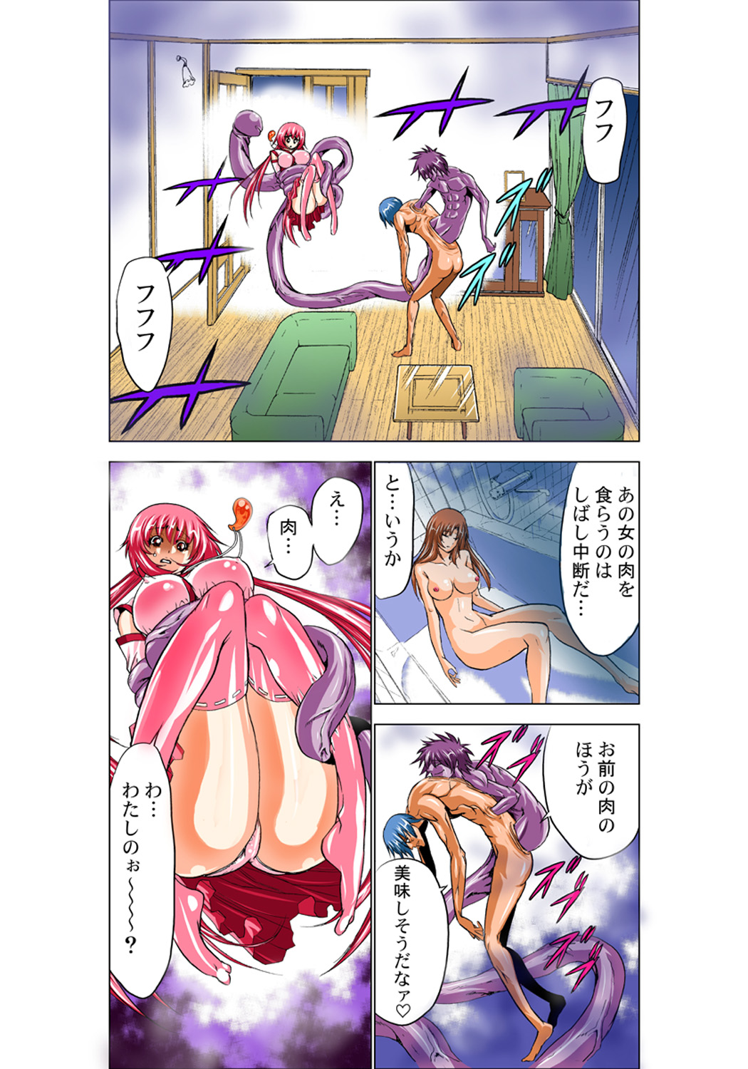 Koi-hime vol. 4 - Page 28