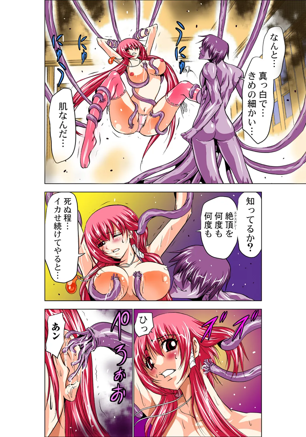 Koi-hime vol. 4 - Page 32