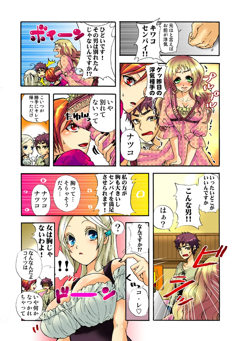 Koi-hime vol. 5 - Page 15