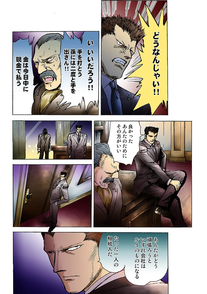Koi-hime vol. 10 - Page 81