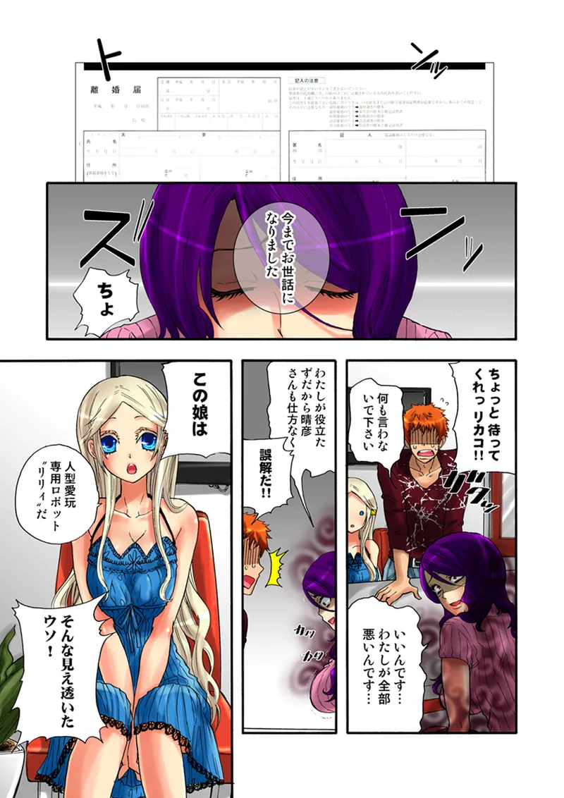 Koi-hime vol. 13 - Page 4