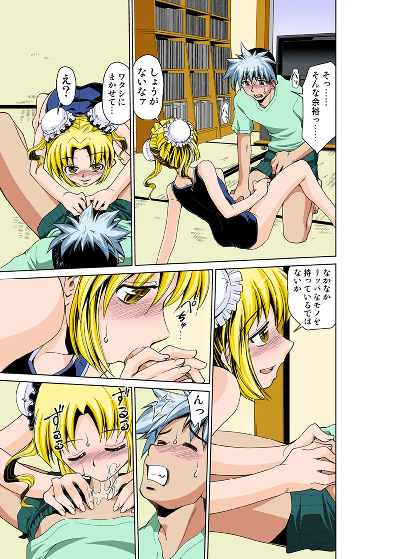 Koi-hime vol. 13 - Page 79