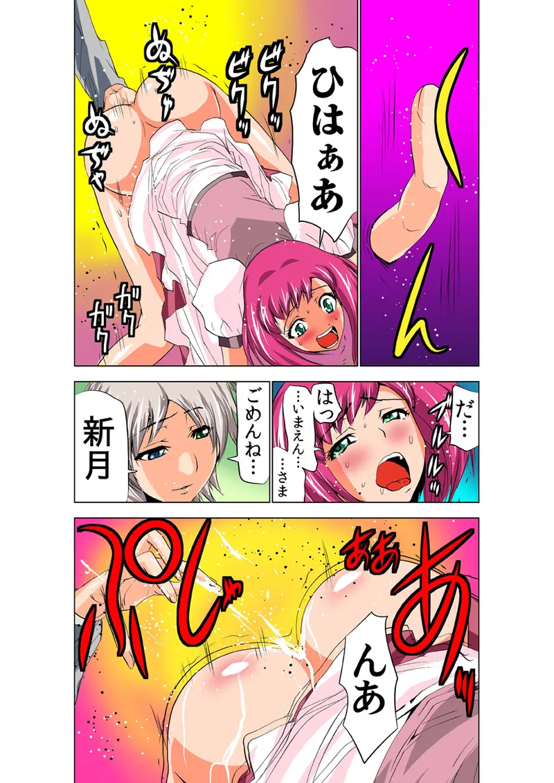 Koi-hime vol. 14 - Page 20