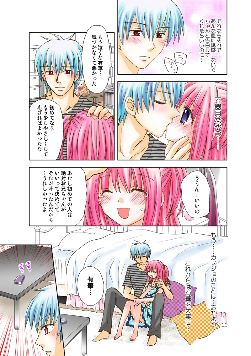Koi-hime vol. 14 - Page 87