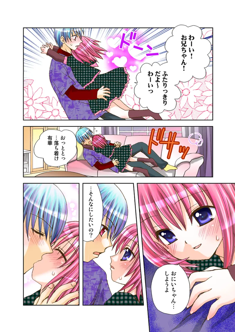 Koi-hime vol. 16 - Page 79