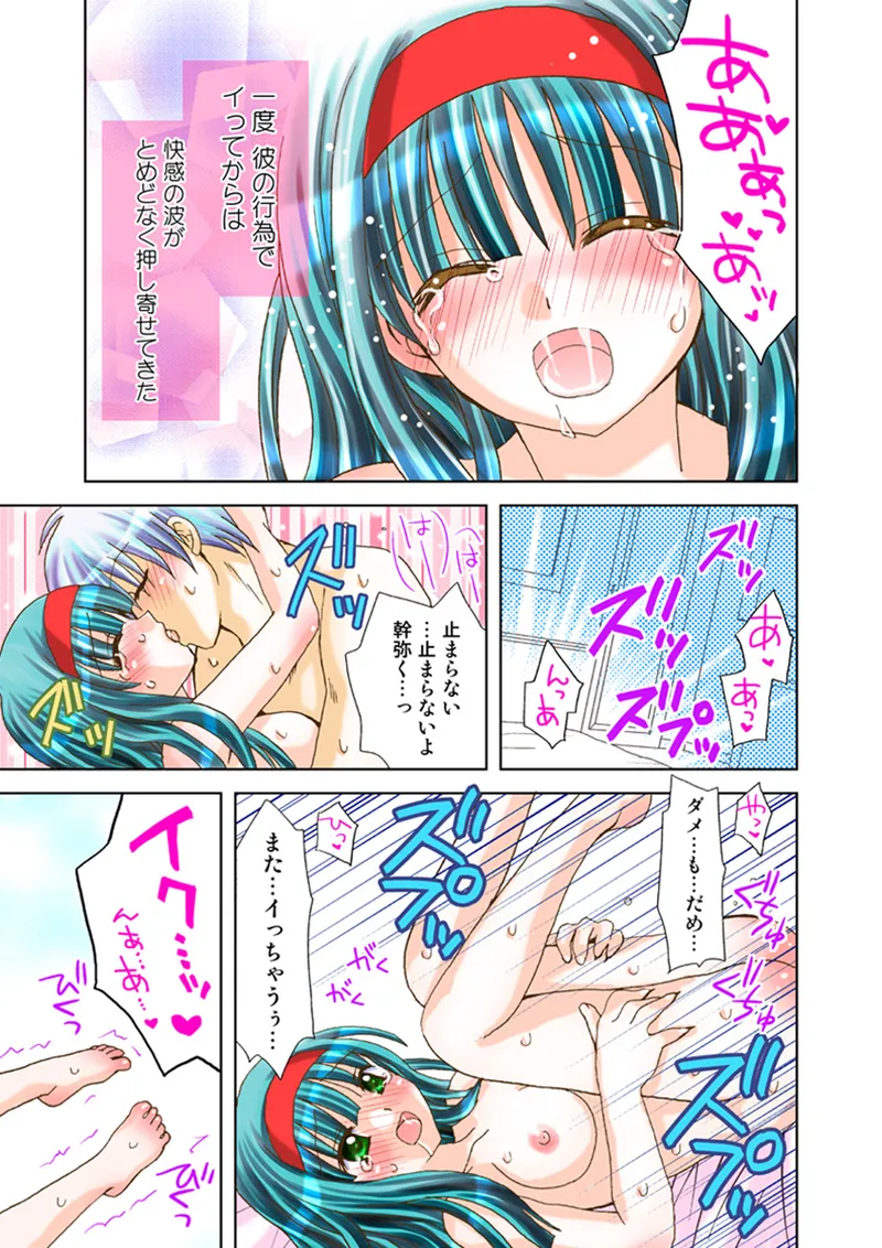 Koi-hime vol. 16 - Page 96