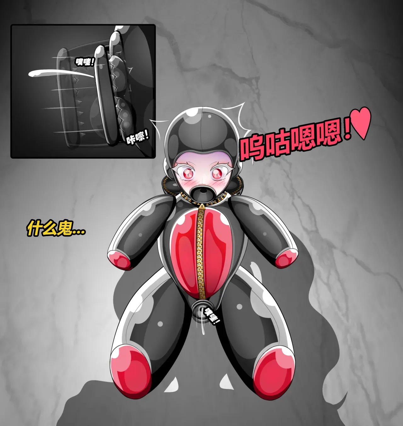Becoming a RUBBER PIG(有条色狼汉化) - Page 52