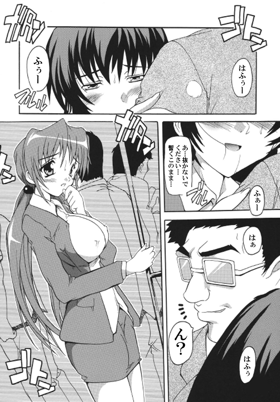 Super-hot Training Train1+2 - Page 26