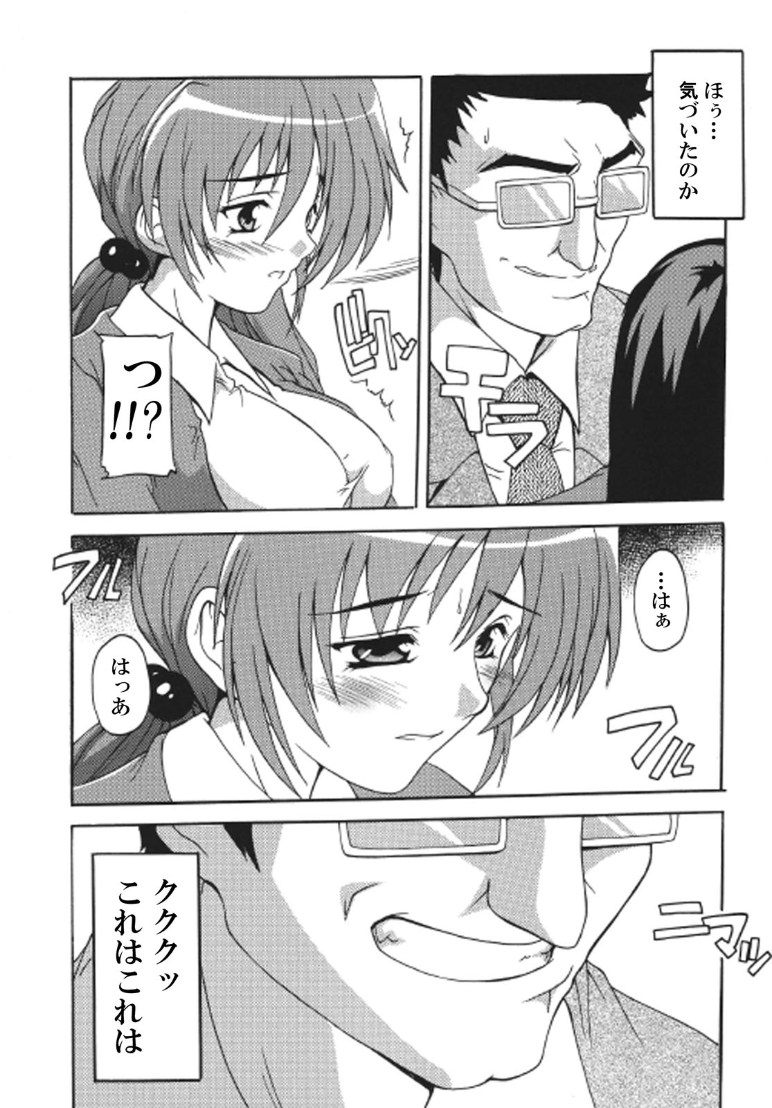 Super-hot Training Train1+2 - Page 27