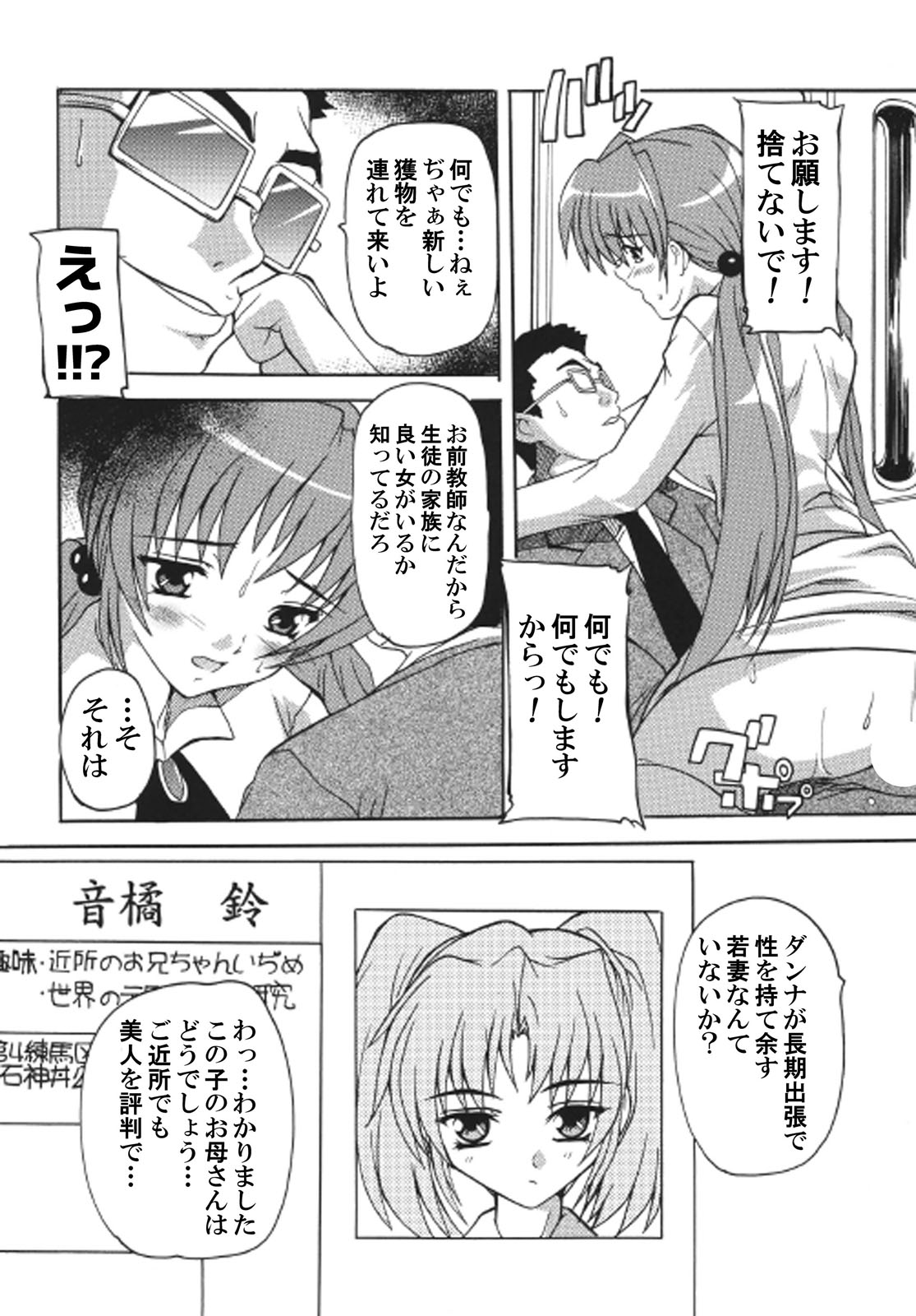 Super-hot Training Train1+2 - Page 46