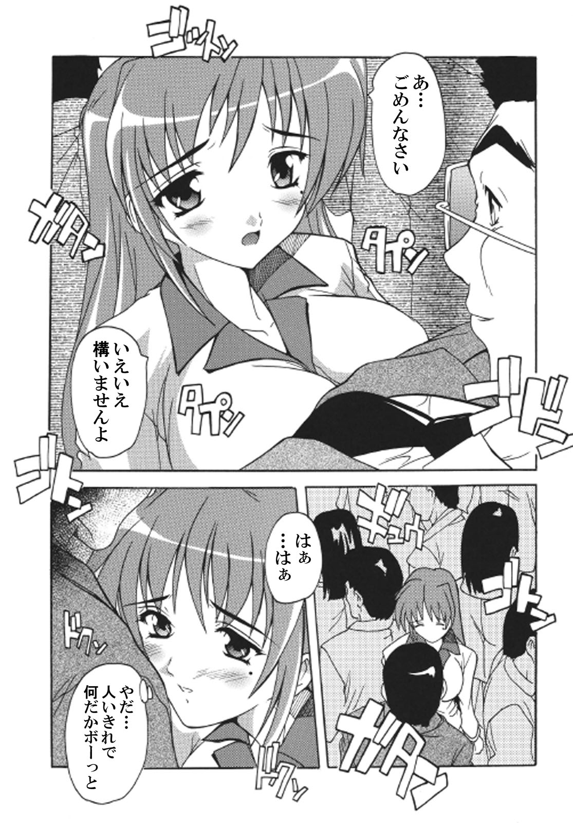 Super-hot Training Train1+2 - Page 49