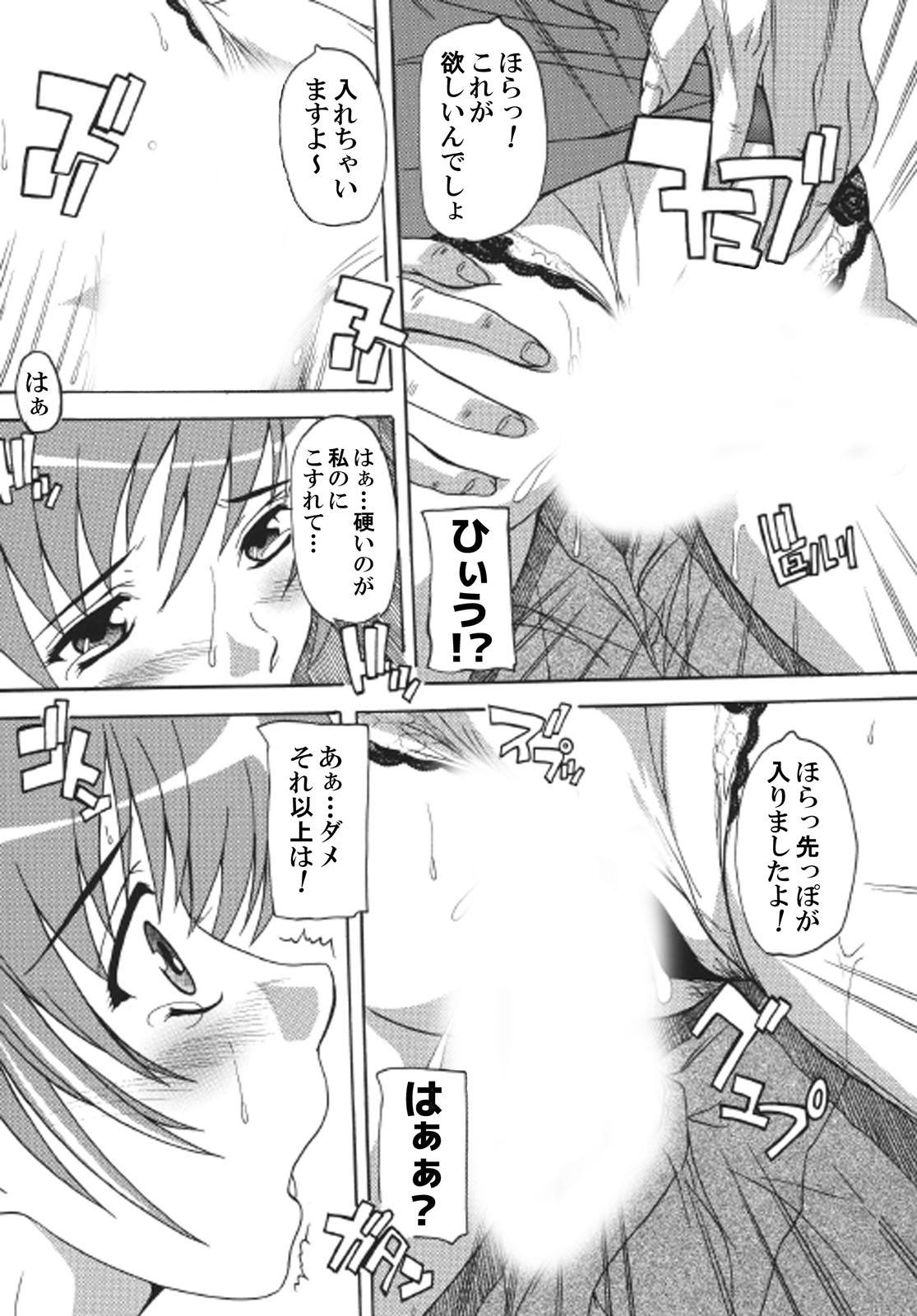 Super-hot Training Train1+2 - Page 54