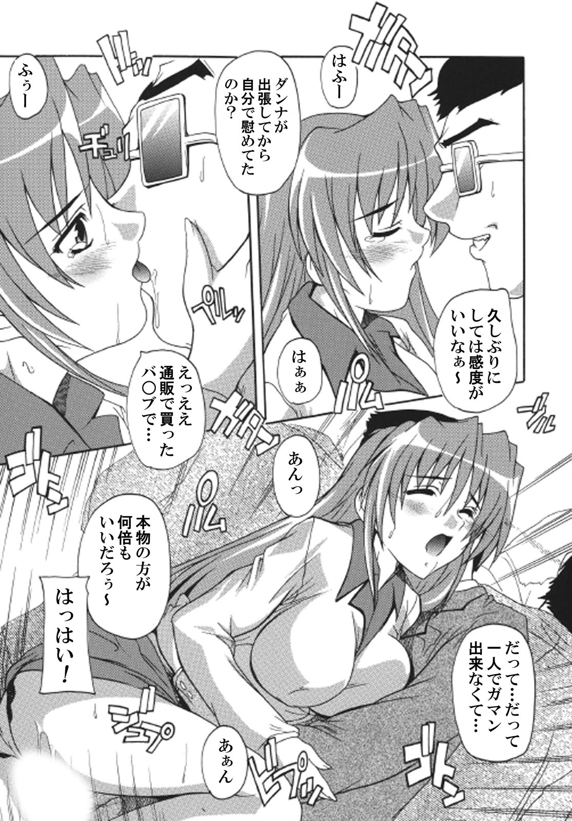 Super-hot Training Train1+2 - Page 56