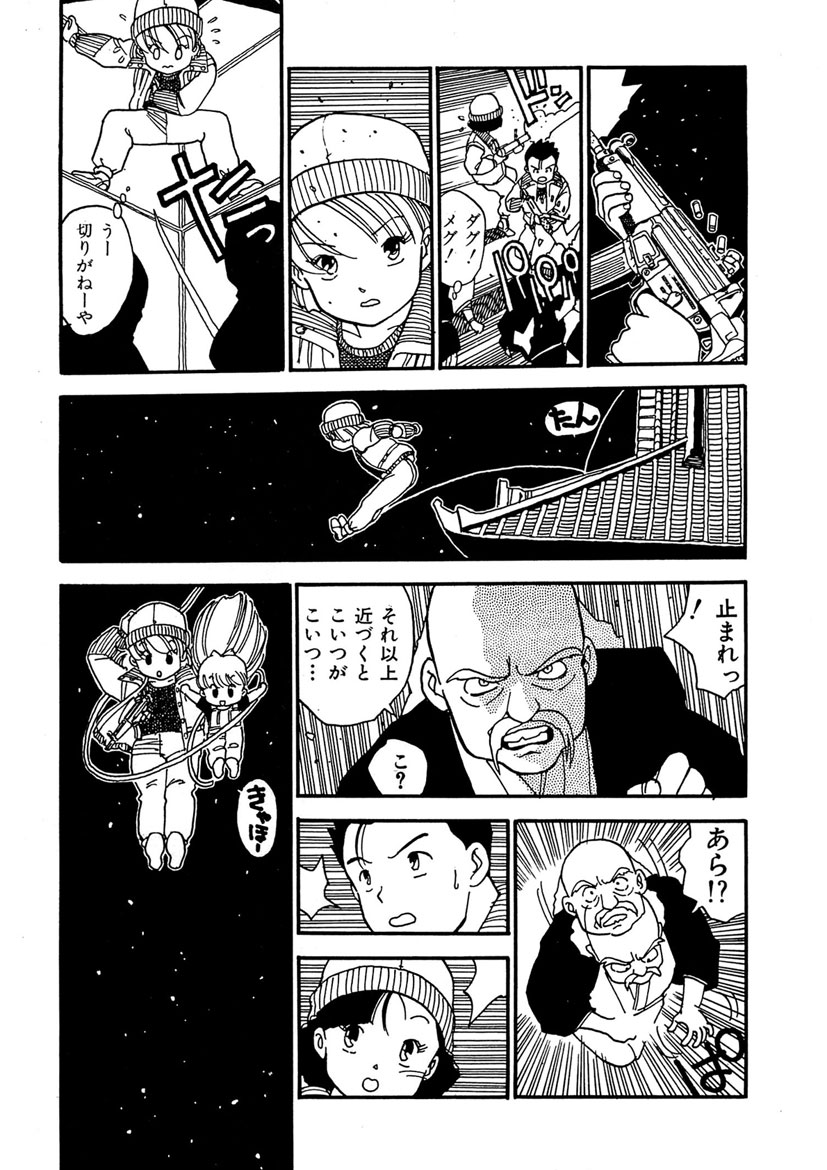 Boukokusei - Page 121