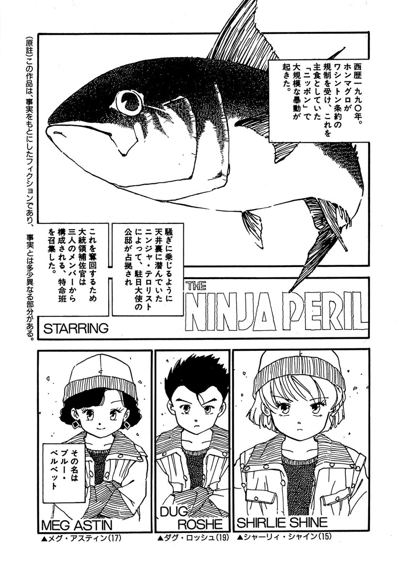 Boukokusei - Page 128