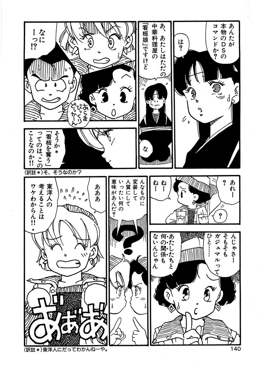 Boukokusei - Page 140
