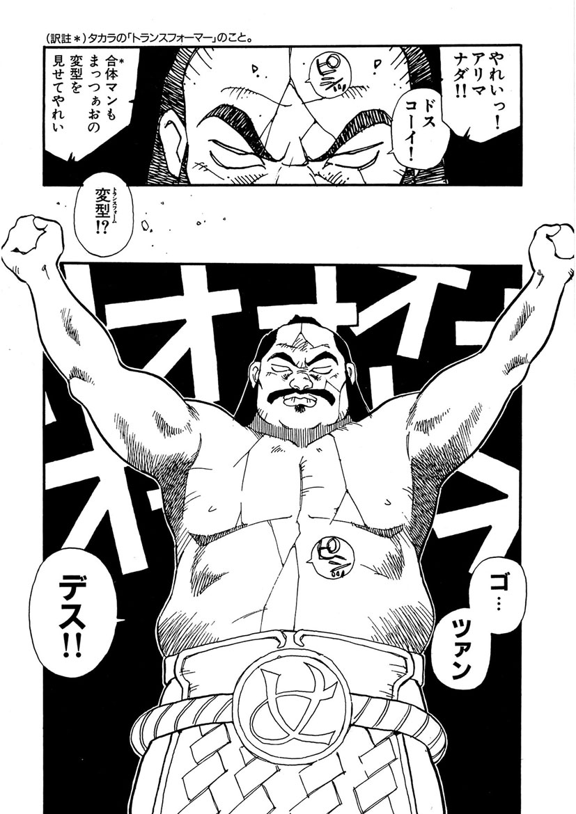Boukokusei - Page 145
