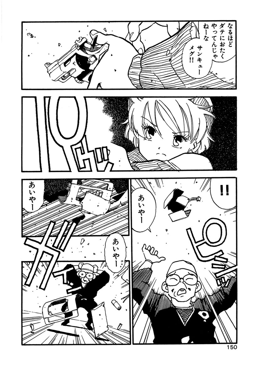 Boukokusei - Page 150