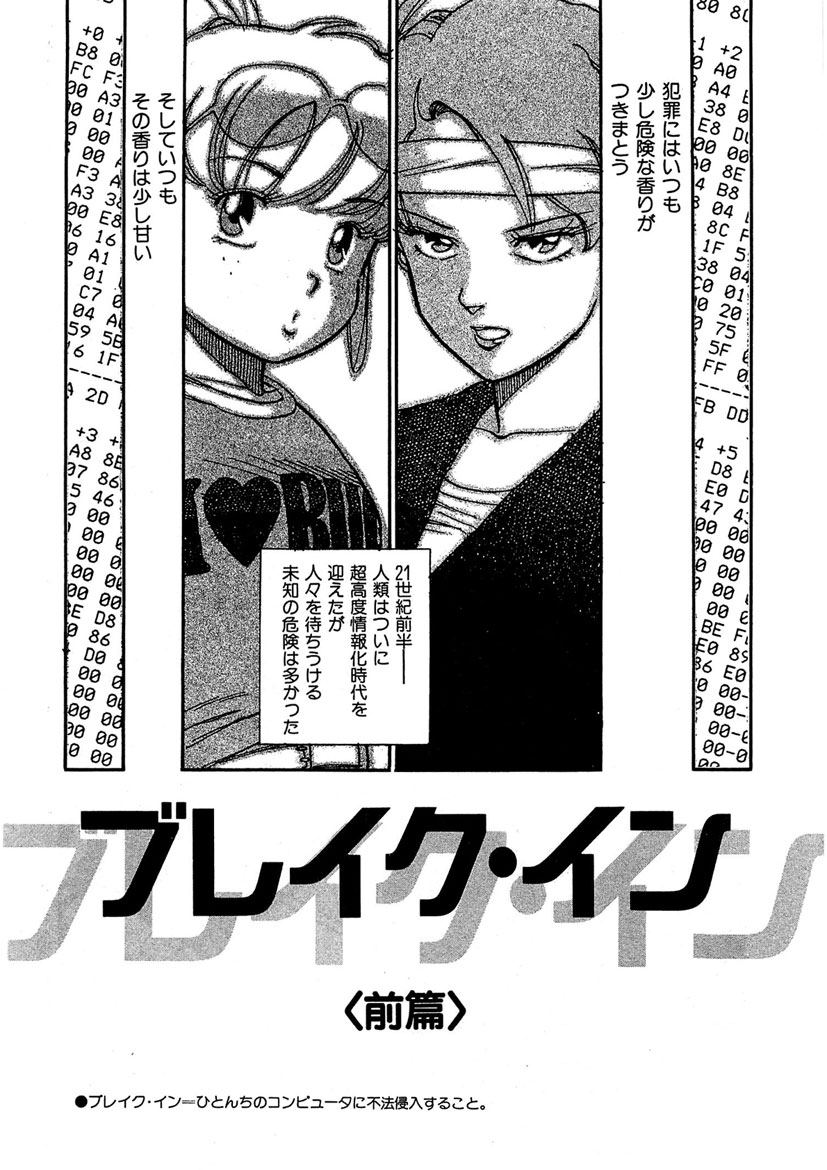 Boukokusei - Page 153