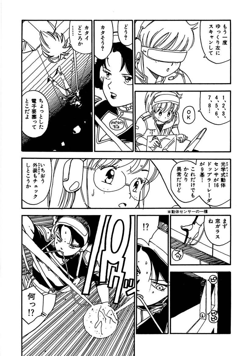Boukokusei - Page 155