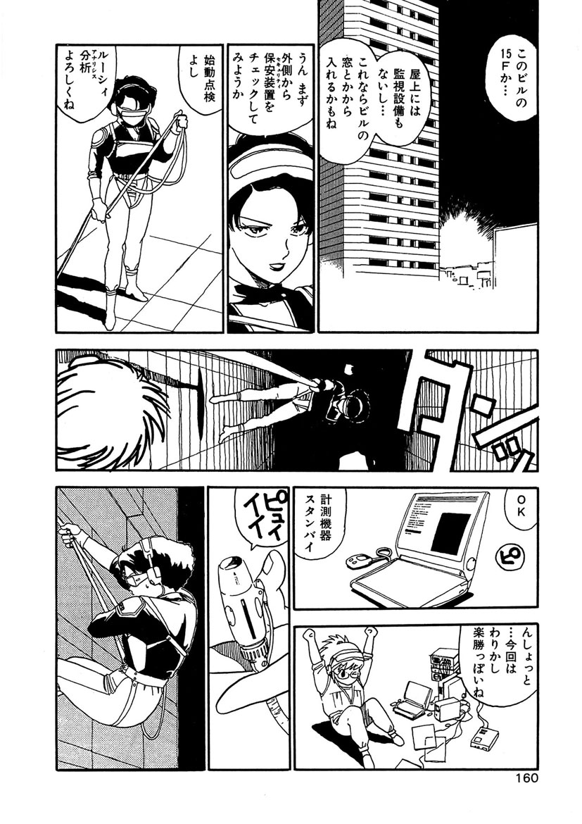 Boukokusei - Page 160
