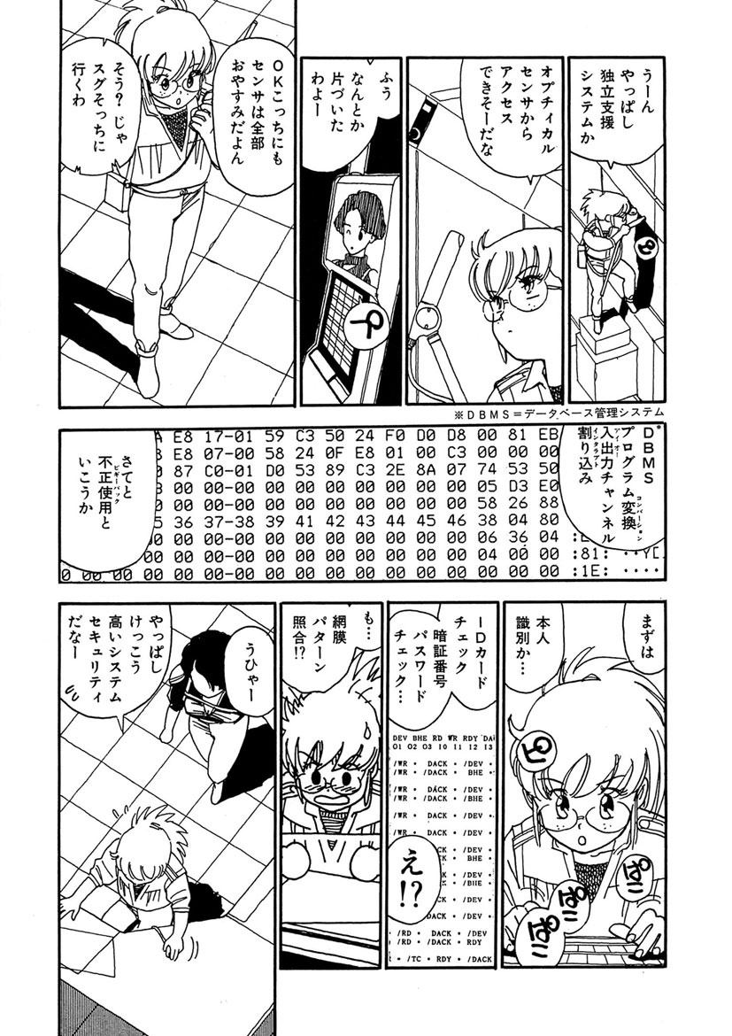 Boukokusei - Page 165