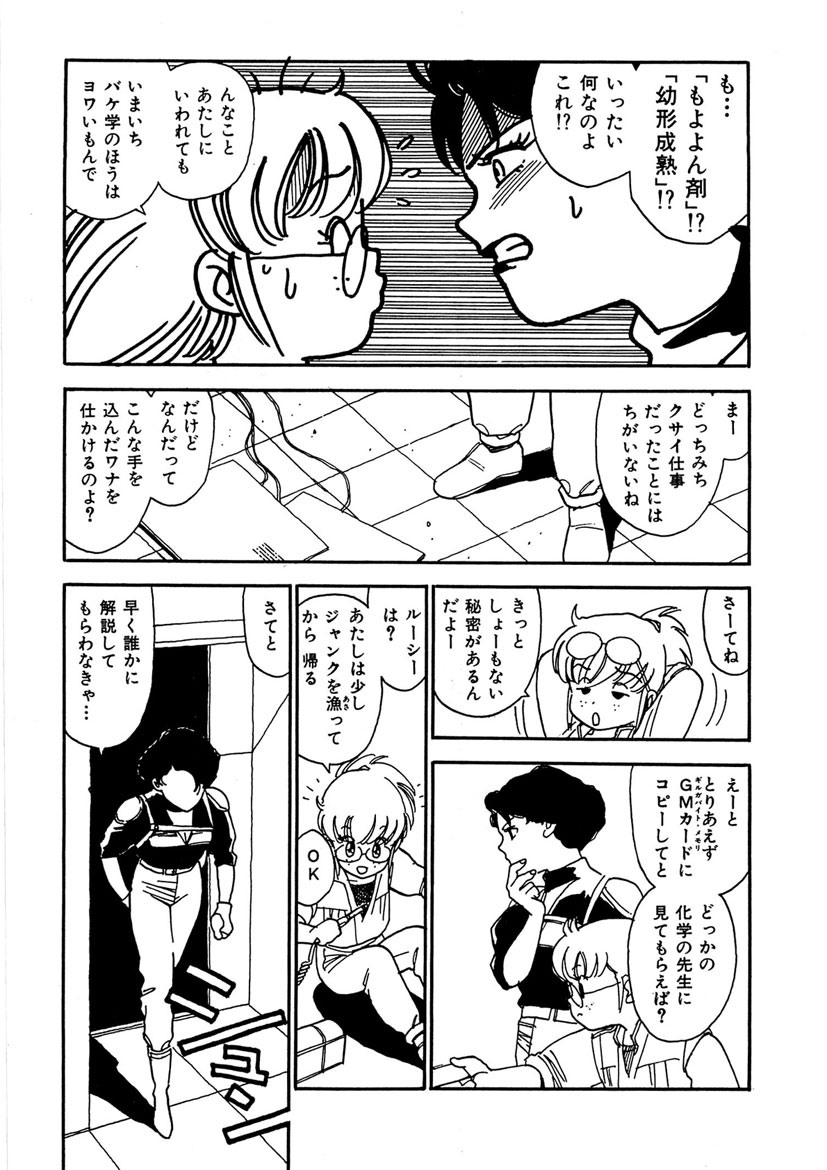Boukokusei - Page 169