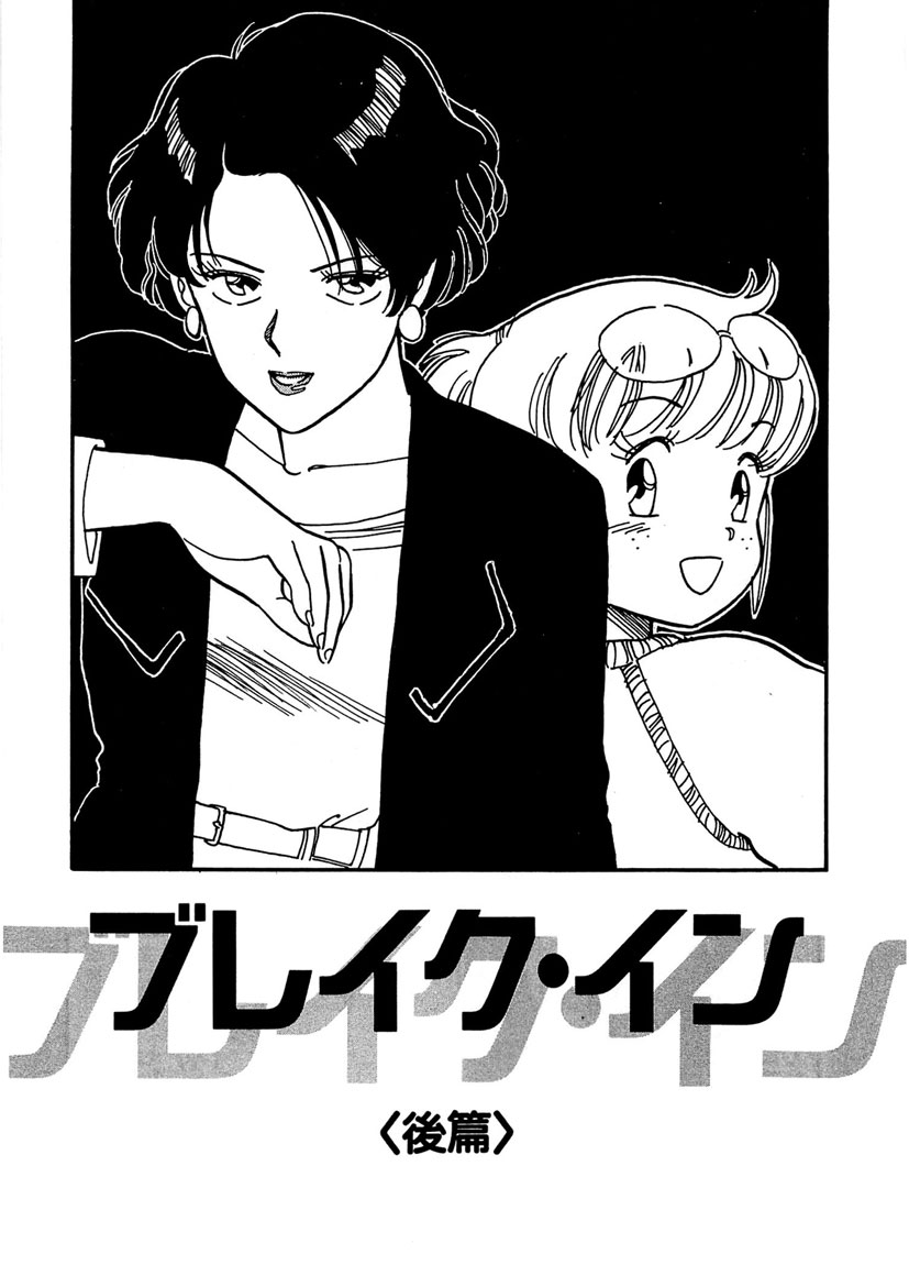 Boukokusei - Page 171