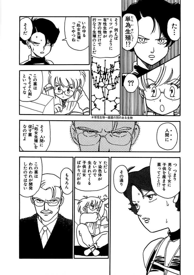 Boukokusei - Page 174