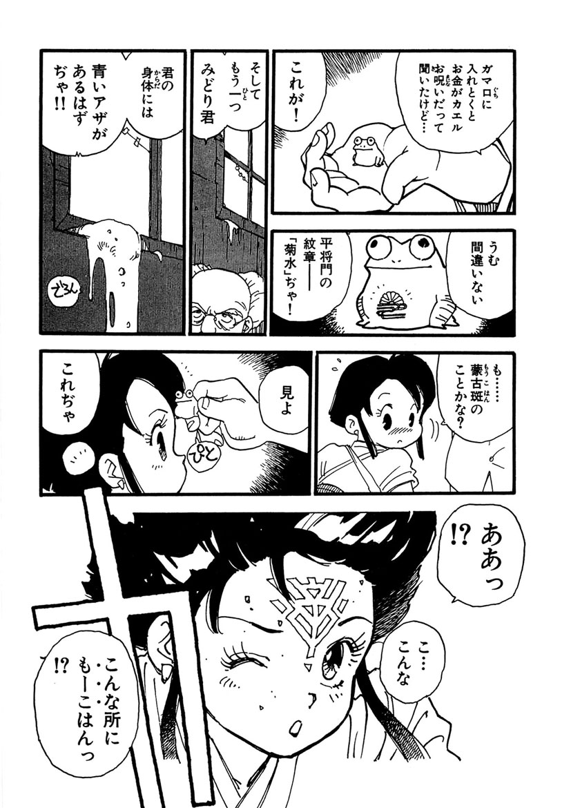 Boukokusei - Page 19