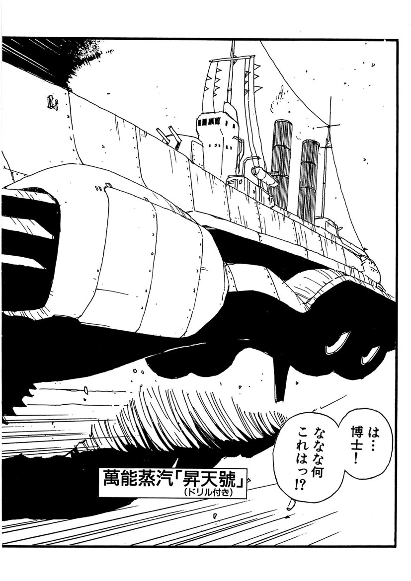 Boukokusei - Page 26