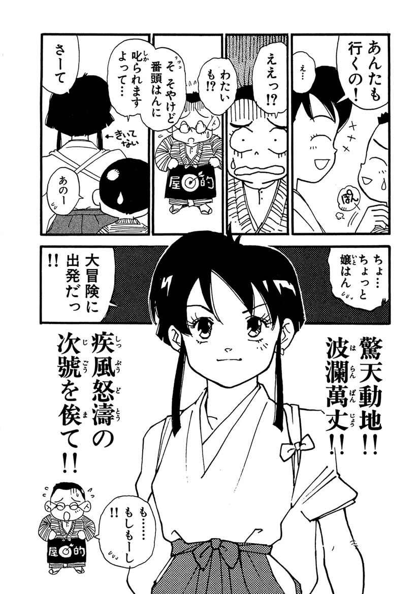 Boukokusei - Page 30