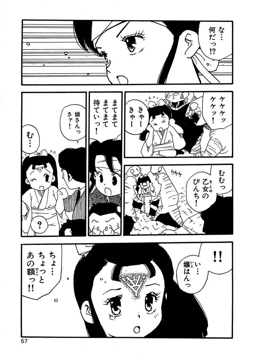 Boukokusei - Page 57