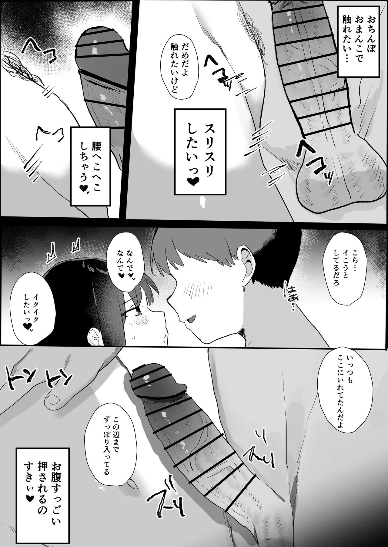 Ninkatsu Fuufu - Page 16