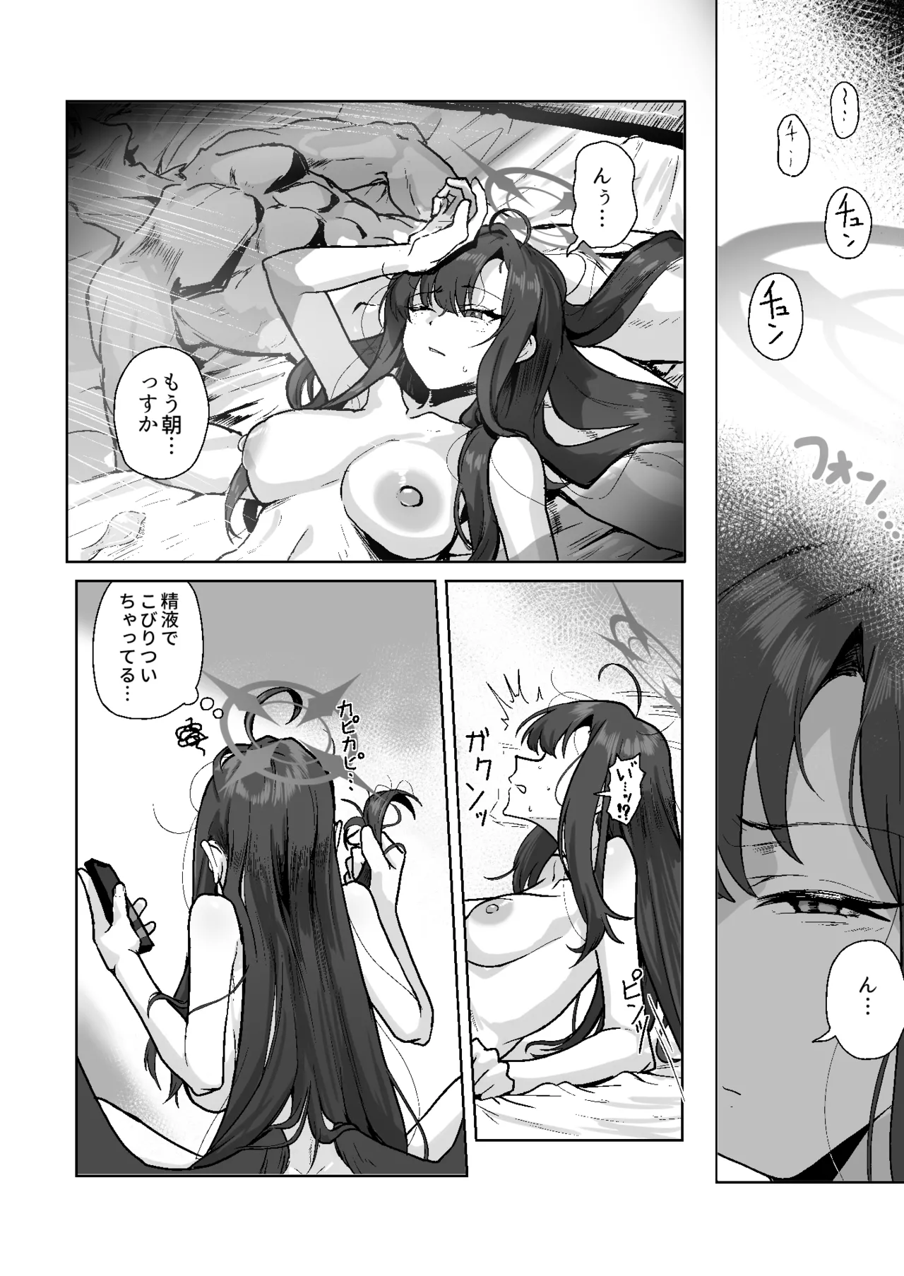 Tomarigi Ichika - Page 23
