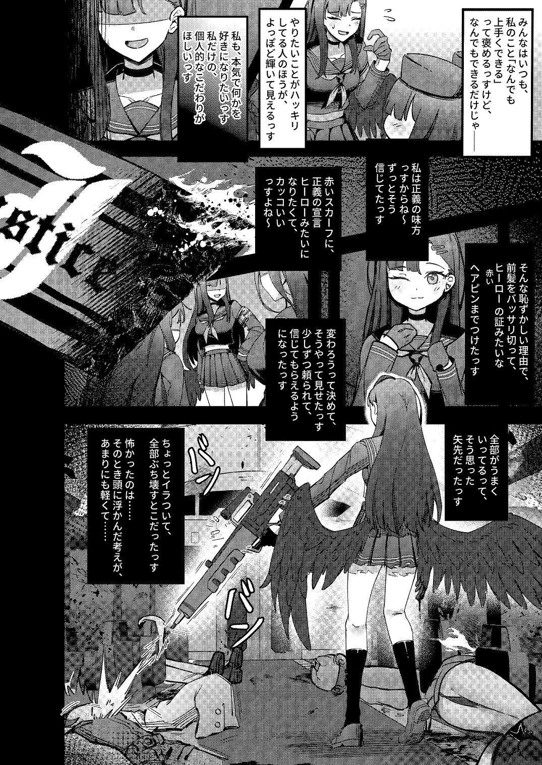 ama no jaku - Page 9