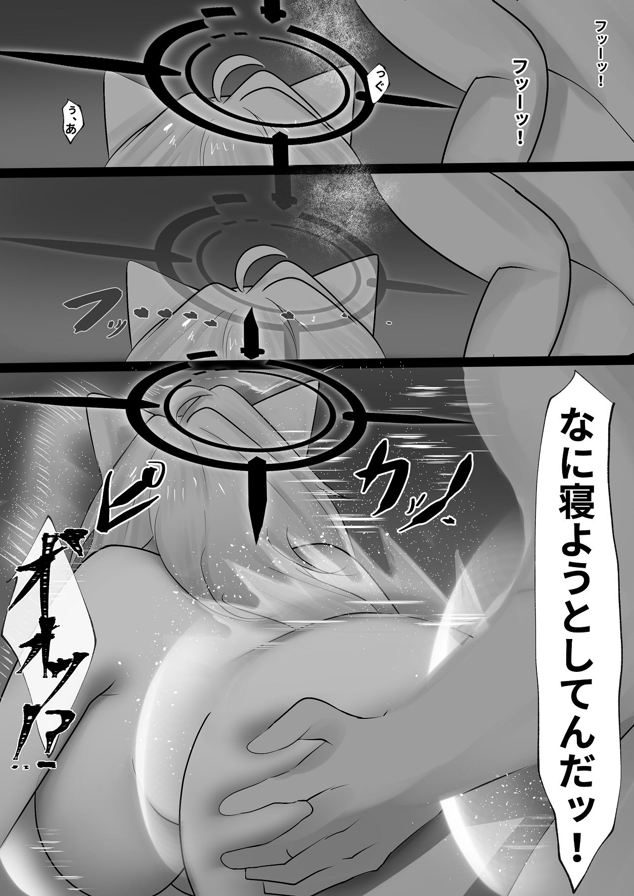 Ookami no Hatsujou - Page 50