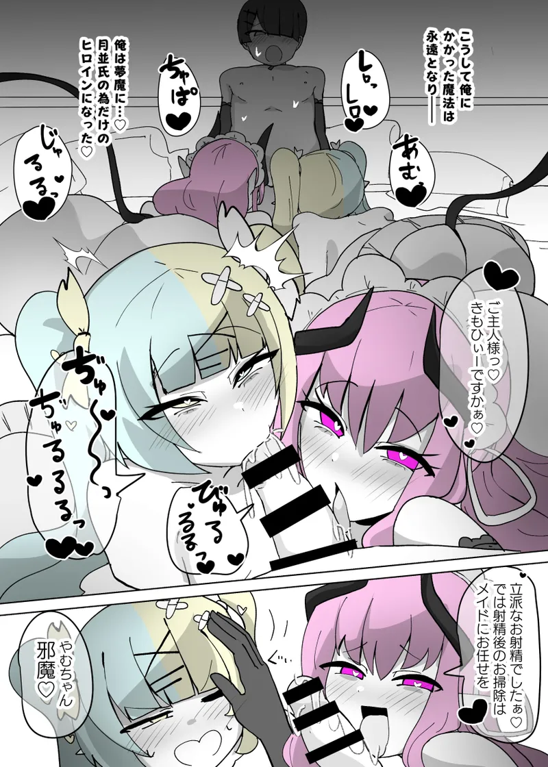 Heroine Profile ② - Page 16