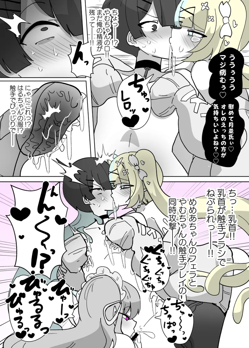 Heroine Profile ② - Page 17