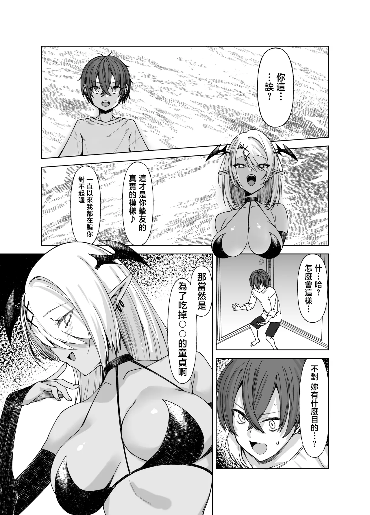 Uso TS - Page 11