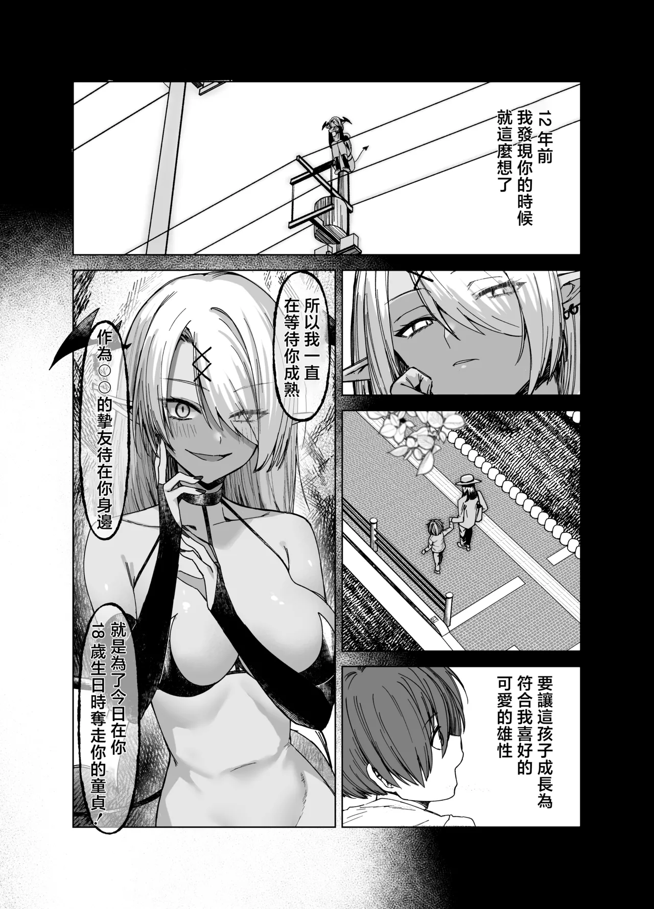 Uso TS - Page 12
