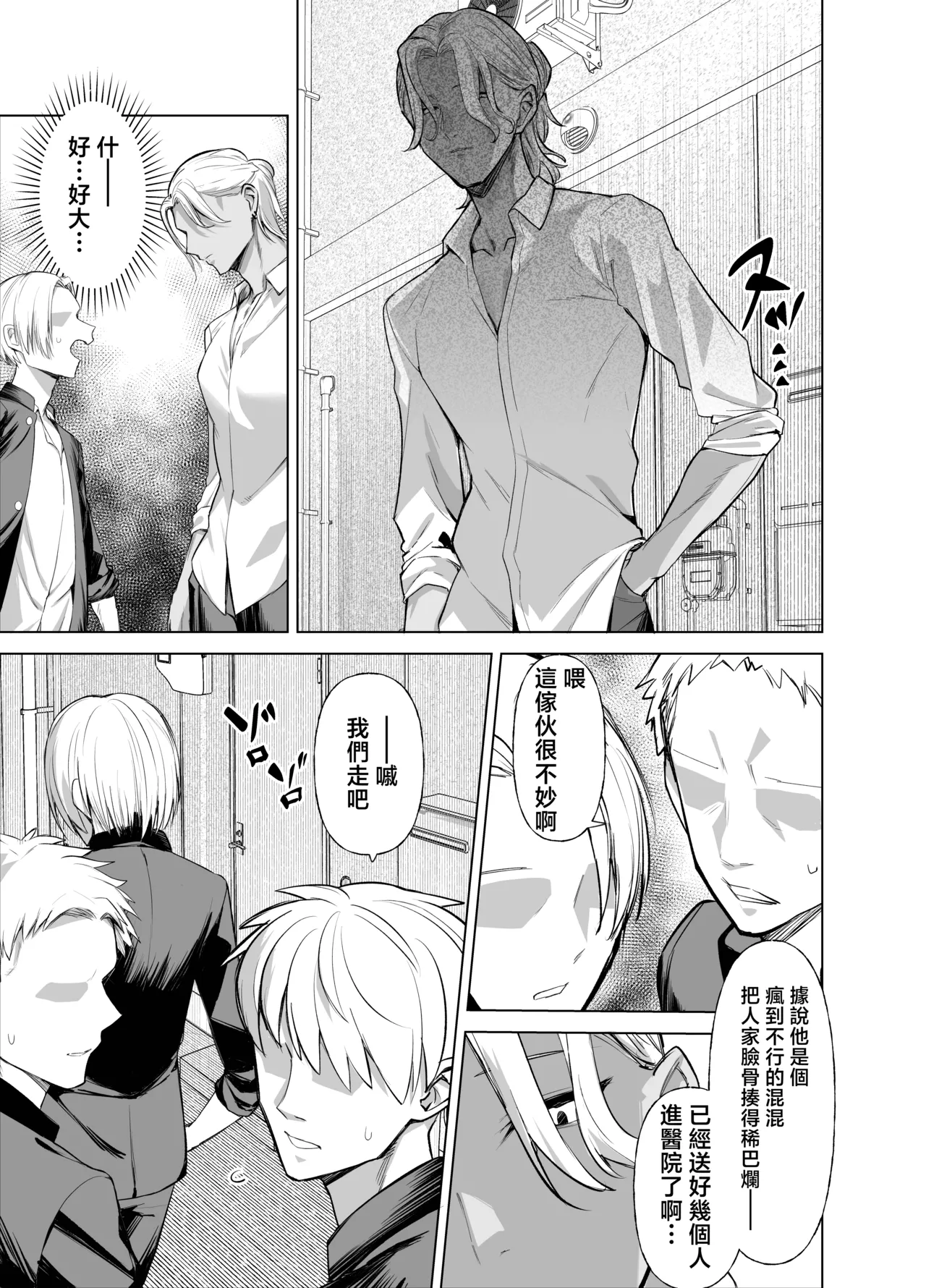 Uso TS - Page 5